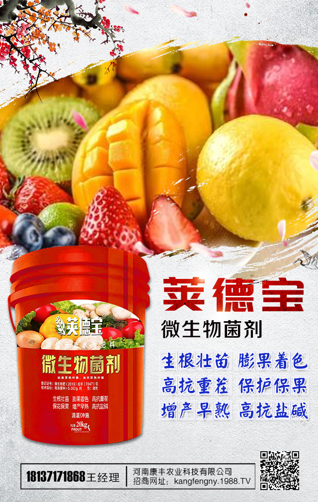 河南康豐農業(yè)科技有限公司