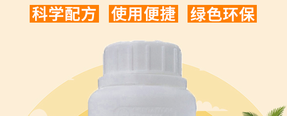 水稻田除草劑-天臨澤-企標_02