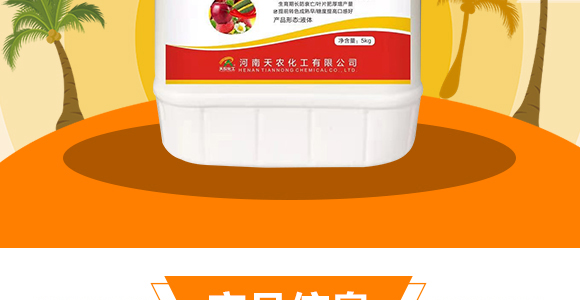 強(qiáng)力·生根王-天農(nóng)康優(yōu)貝-天農(nóng)化工_03