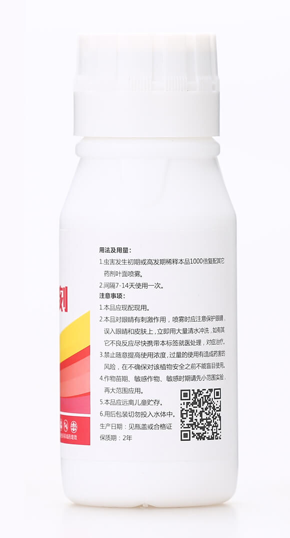 薊立刻(100ml)-齊魯遠見-有機化工廠7