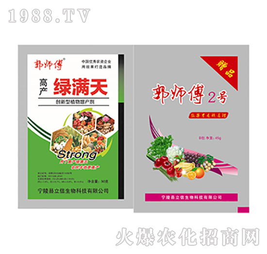 高產(chǎn)綠滿(mǎn)天（贈(zèng)郭師傅2號(hào)）-郭師傅-立信生物