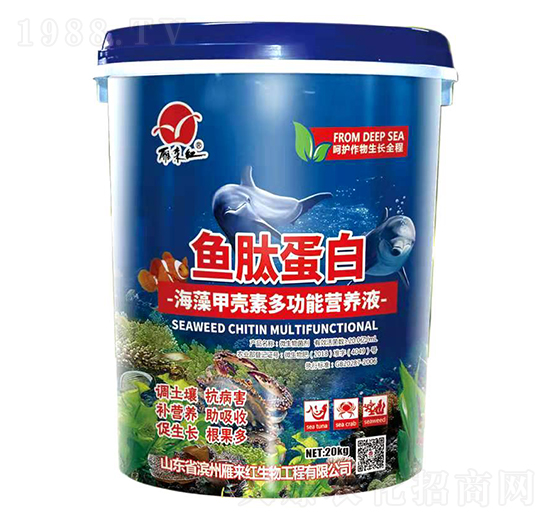 海藻甲殼素多功能營養(yǎng)液-魚肽蛋白-雁來紅