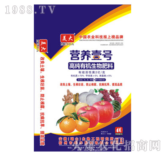 高純有機(jī)生物肥料-營養(yǎng)壹號(hào)-華豐肥料