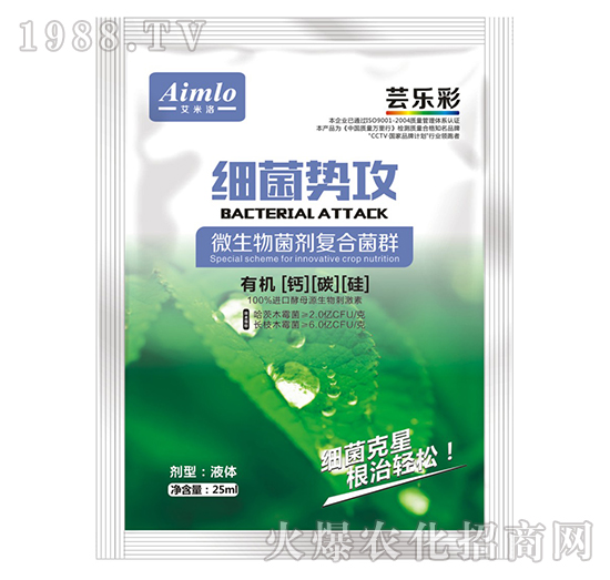 微生物菌劑復(fù)合菌群-細(xì)菌勢(shì)攻-蕓樂(lè)彩-艾米洛