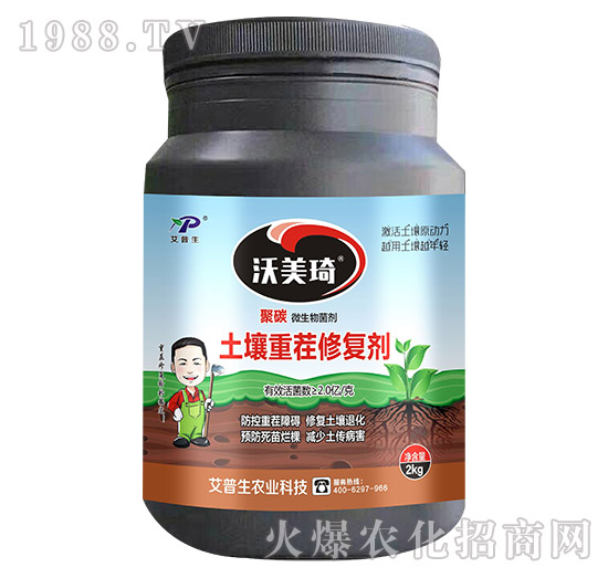 土壤重茬修復(fù)劑-沃美琦-艾普生