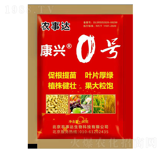 康興0號-農事達