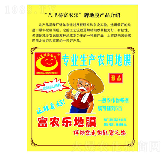 ��Ʒ���r(n��ng)����Ĥ-��Ͳ�