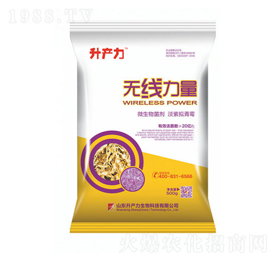 微生物菌劑-無線力量-升產(chǎn)力