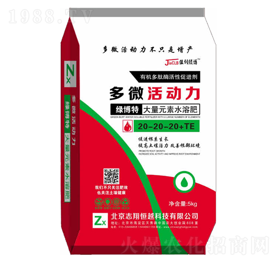 ����Ԫ��ˮ�ܷ�20-20-20+TE-��΢���(d��ng)��-־���Խ