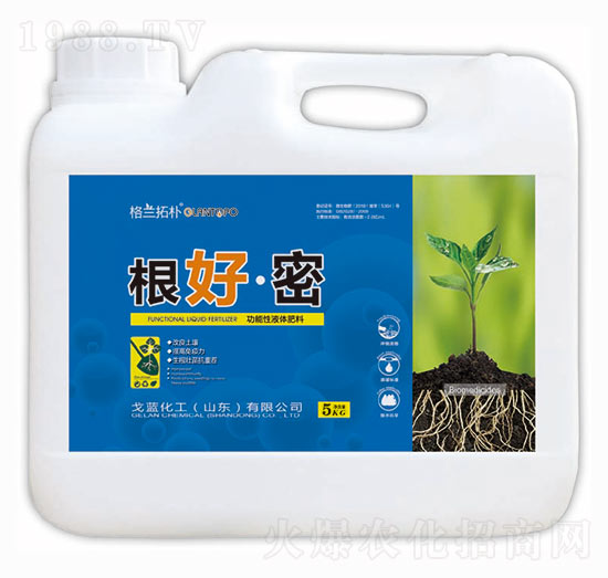 根好密-功能型液體肥料-戈藍(lán)