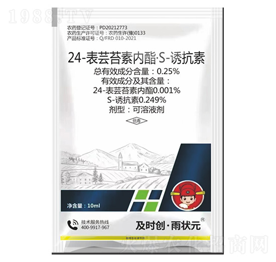 24-表蕓苔素內酯·S-誘抗素可溶液劑-及時創(chuàng)·雨狀元-及時雨