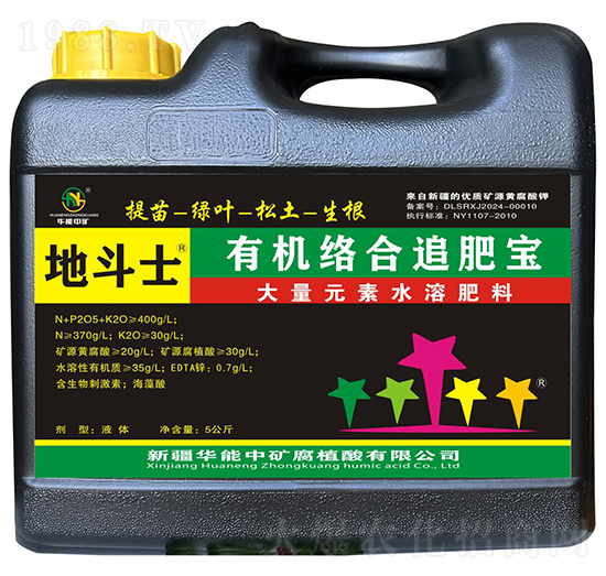 有機(jī)絡(luò)合追肥寶-地斗士-華能中礦