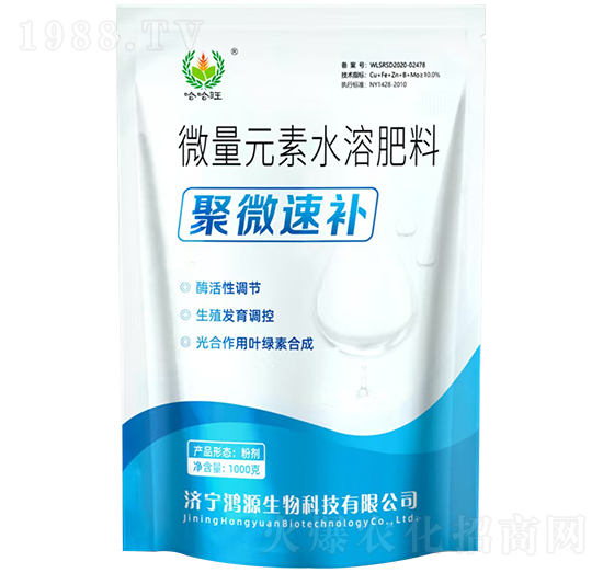 聚微速補-哈哈旺-鴻源生物