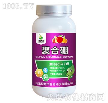 螯合態(tài)小分子硼-聚合硼-悅地豐