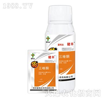 20%三唑酮-健豐-富利達(dá)