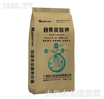 生化黃腐酸鉀-美施威-恒飛農(nóng)業(yè)