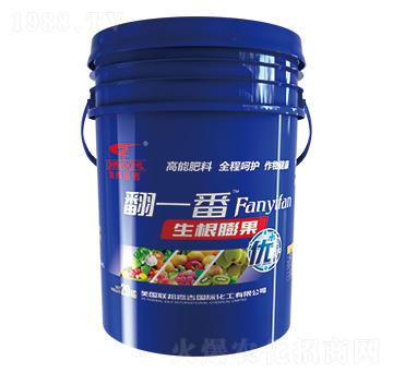 生根膨果-翻一番-聯(lián)邦嘉吉