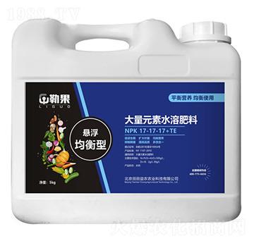 懸浮均衡型大量元素水溶肥料17-17-17+TE-勒果-田田益農(nóng)