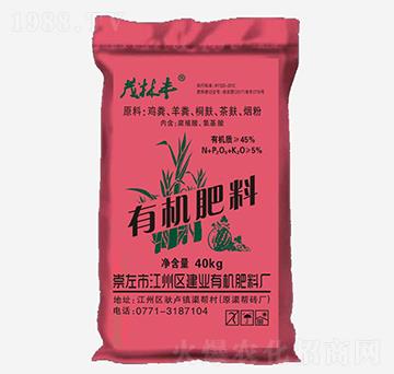 有機(jī)肥料-茂林豐（紅）-建業(yè)