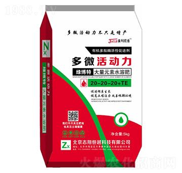 ����Ԫ��ˮ�ܷ�20-20-20+TE-��΢���(d��ng)��-־���Խ