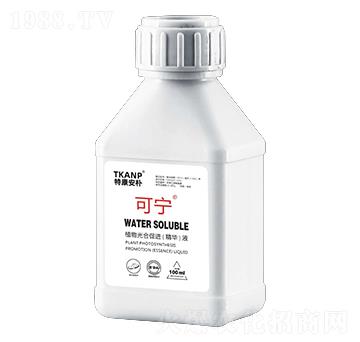 植物光合促進(jìn)(精華)液-可寧-特康安樸