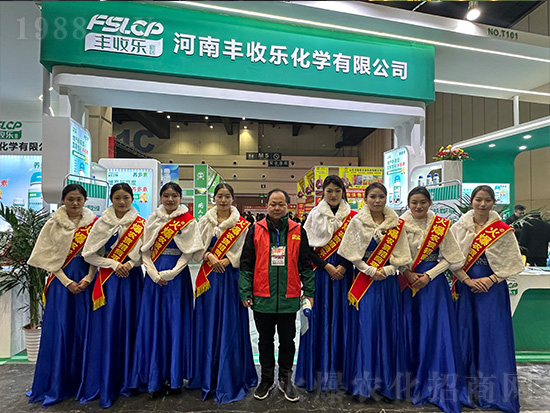 2024中原農(nóng)資雙交會(huì)上豐收樂(lè)化學(xué)備受關(guān)注！